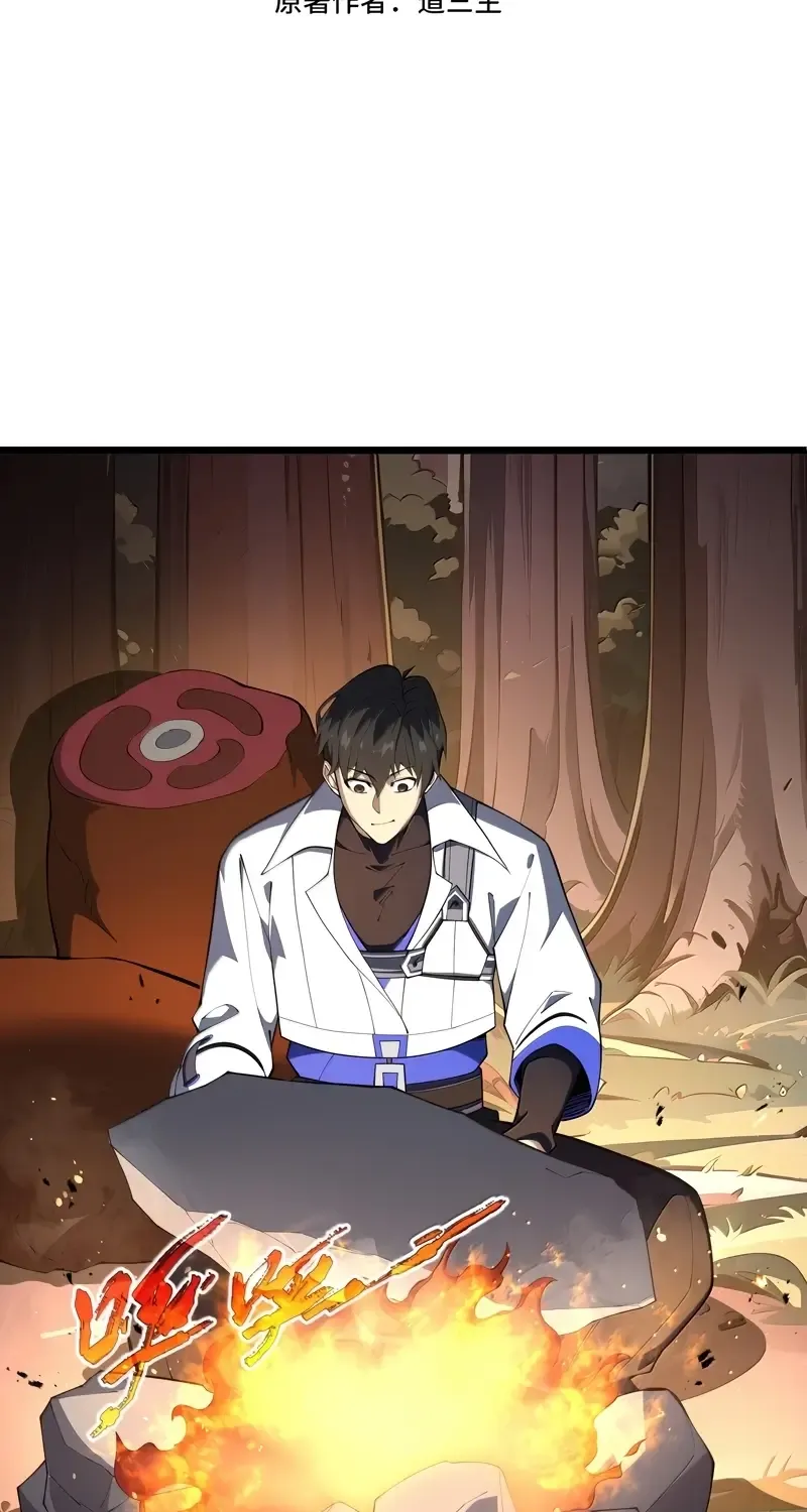 Read I Contracted Myself chapter 77 image 2 on Lezhin