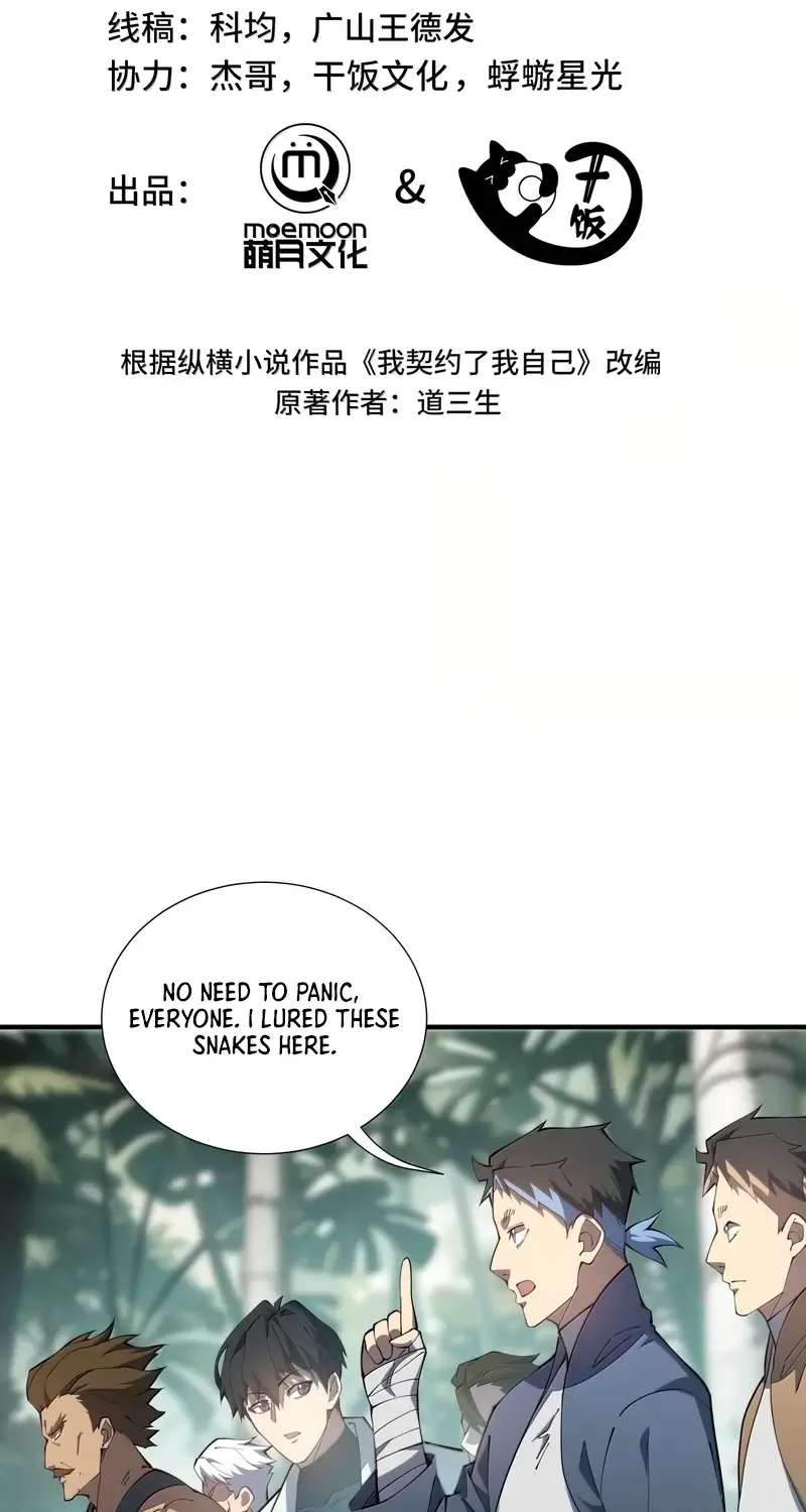 Read I Contracted Myself chapter 78 image 12 on Lezhin