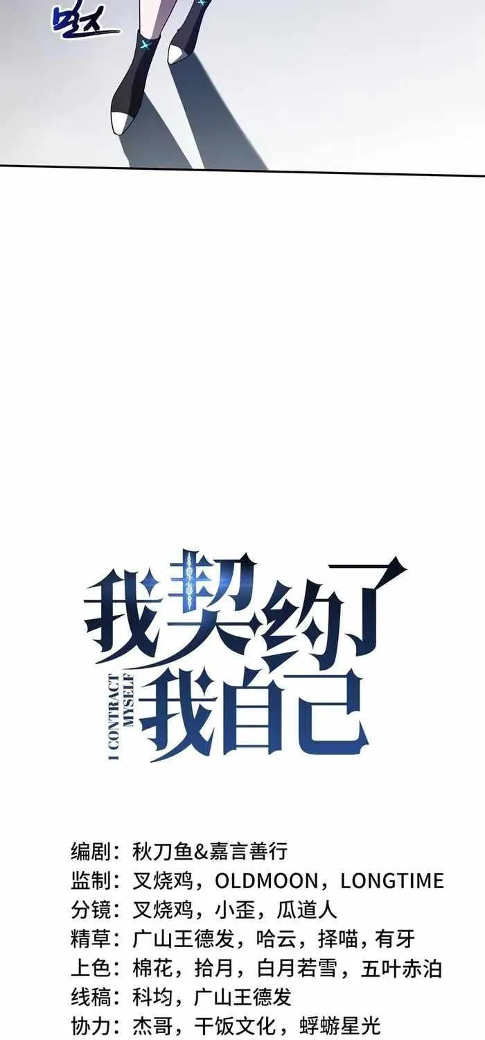 Read I Contracted Myself chapter 8 image 12 on Lezhin
