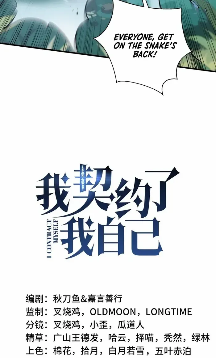 Read I Contracted Myself chapter 82 image 18 on Lezhin
