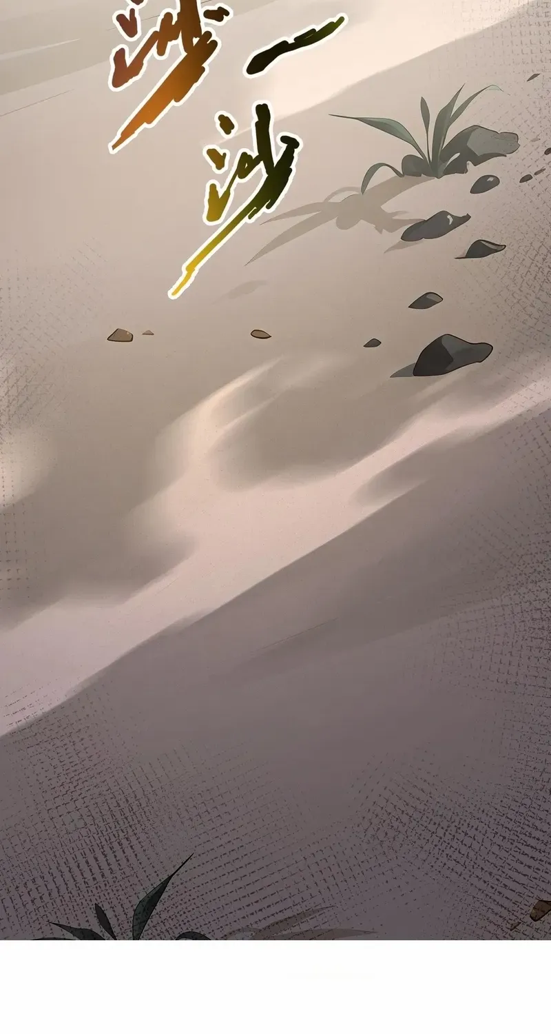Read I Contracted Myself chapter 85 image 70 on Lezhin
