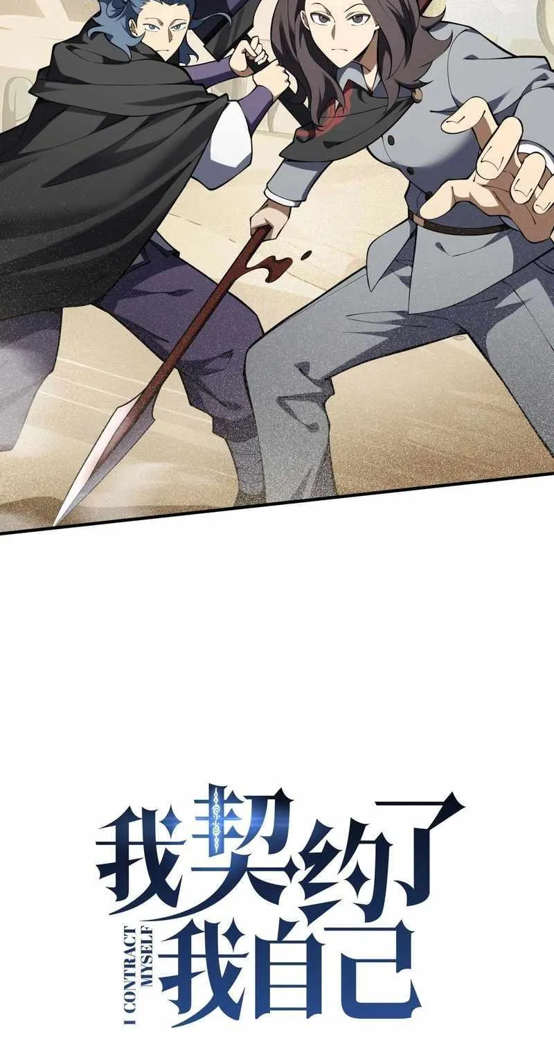 Read I Contracted Myself chapter 86 image 17 on Lezhin