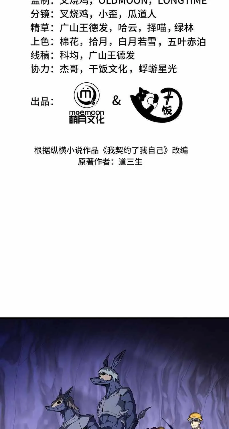 Read I Contracted Myself chapter 92 image 17 on Lezhin