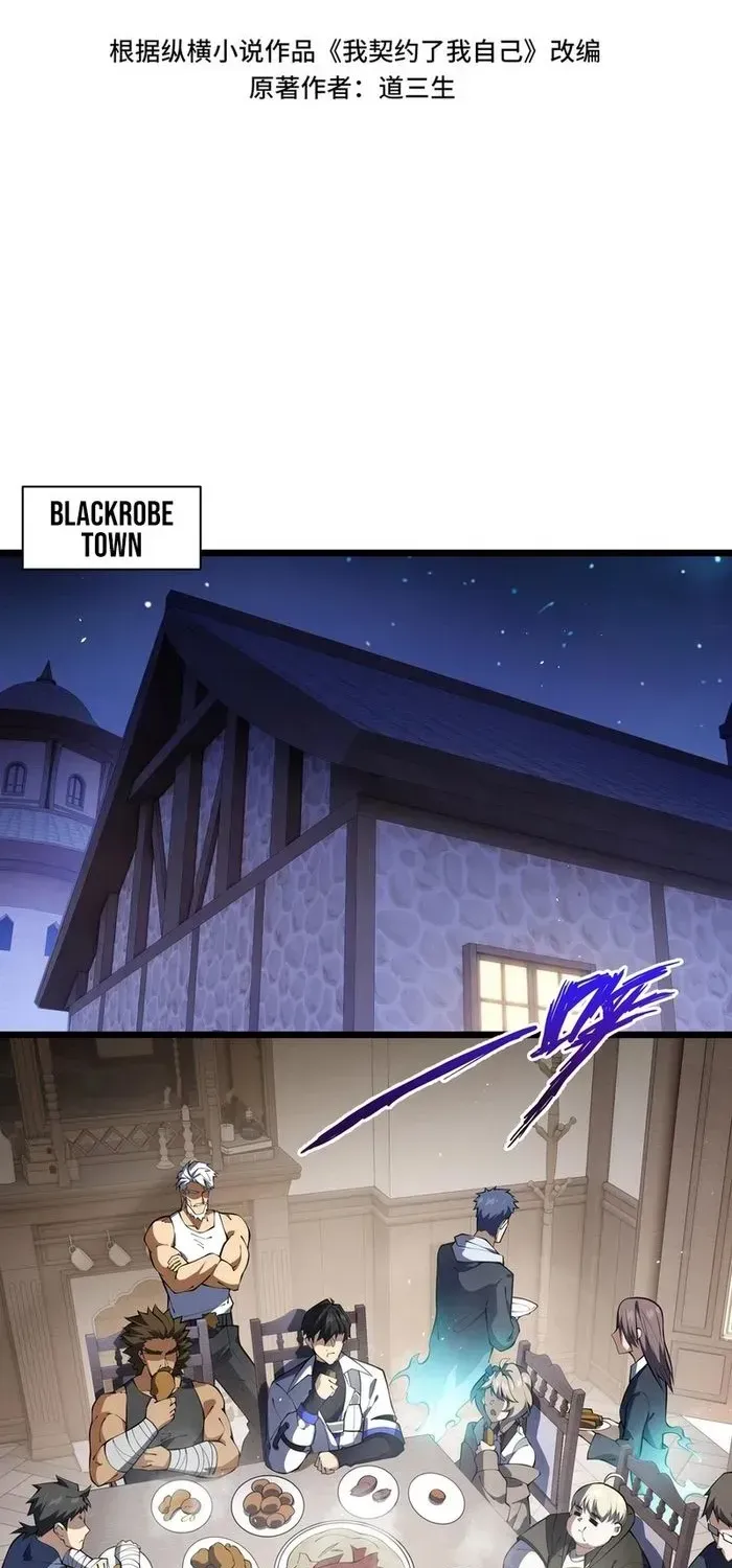 Read I Contracted Myself chapter 94 image 1 on Lezhin