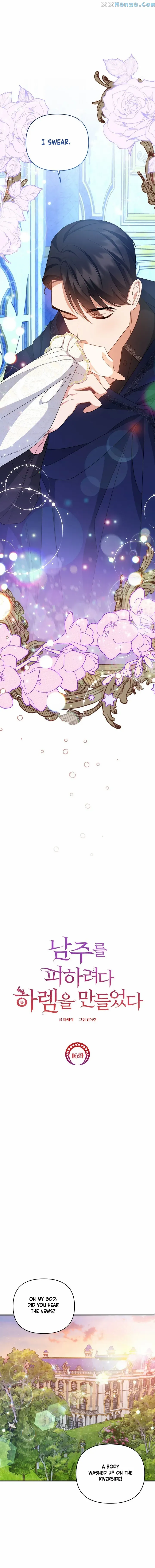 I Created a Harem to Avoid the Male Lead Chapter 17 page 11 - 
