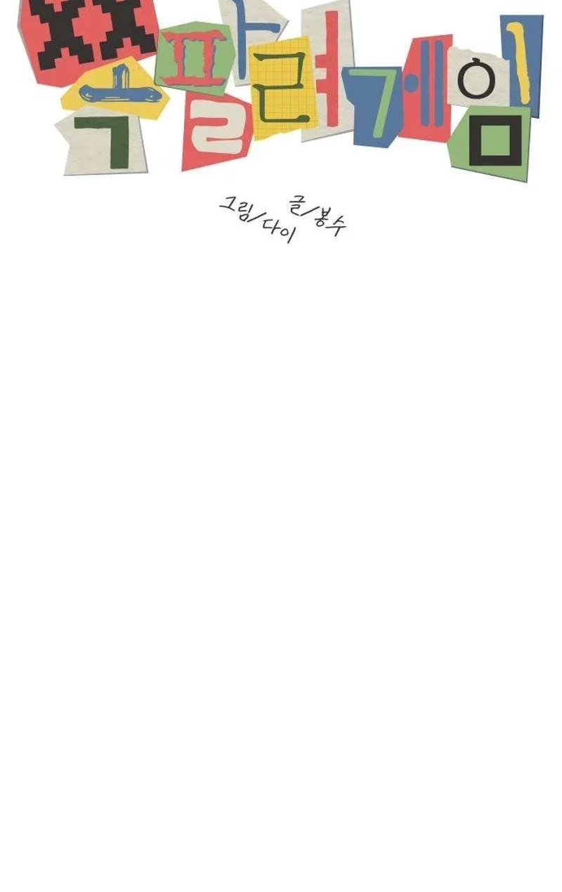 Read I Dare You chapter 11 image 10 on Lezhin