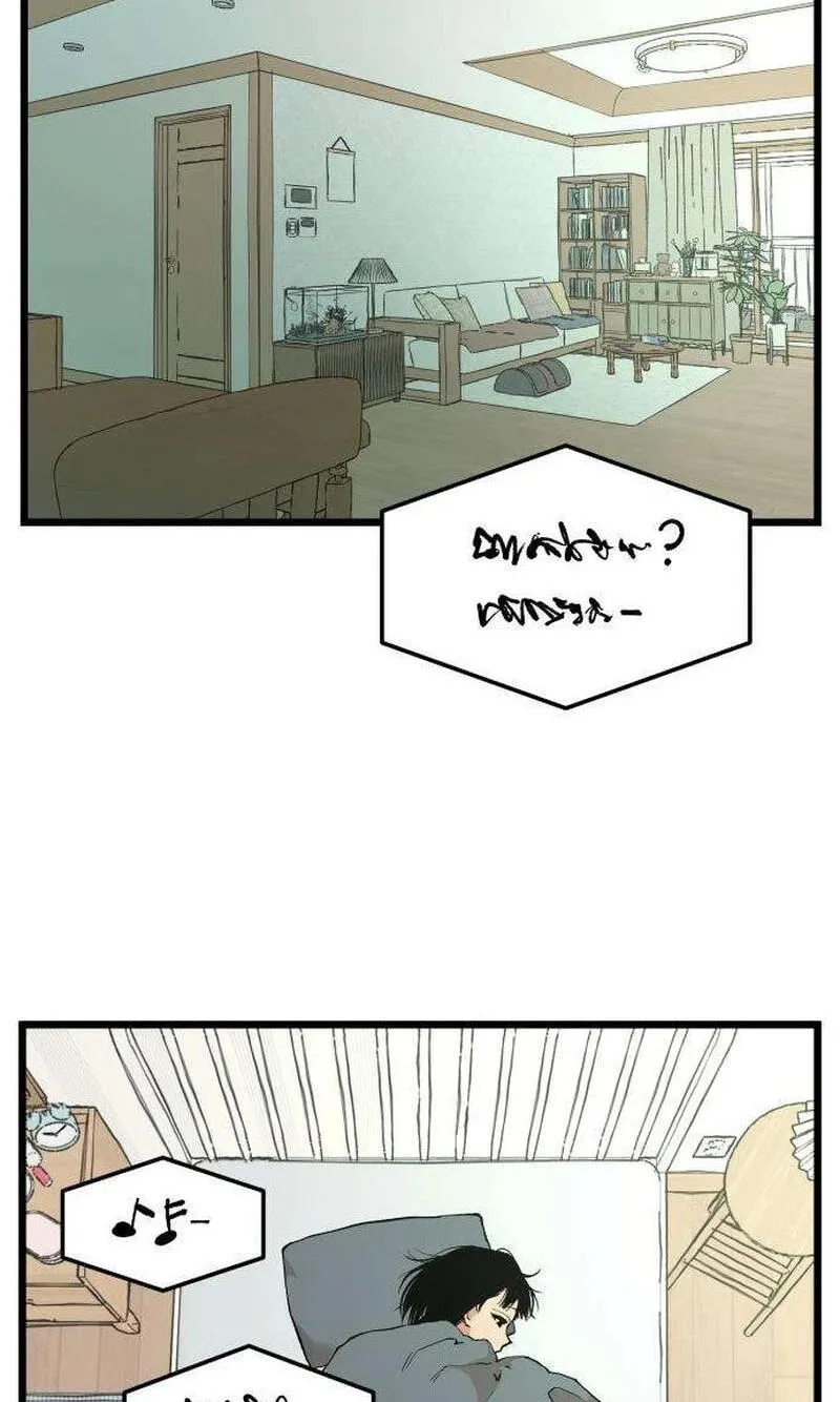 Read I Dare You chapter 34 image 41 on Lezhin