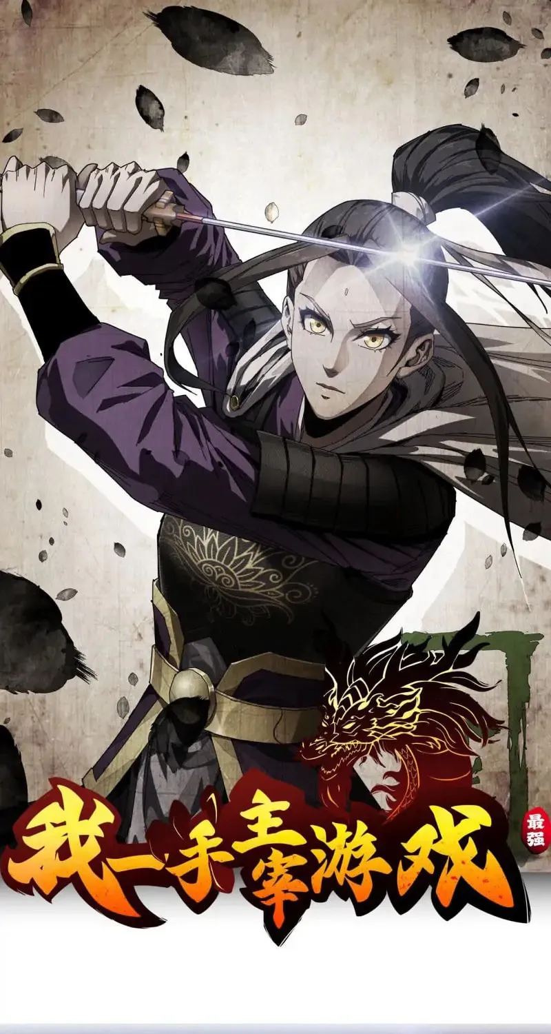 Read I Dominate The Game (Colored) chapter 5 image 4 on Lezhin