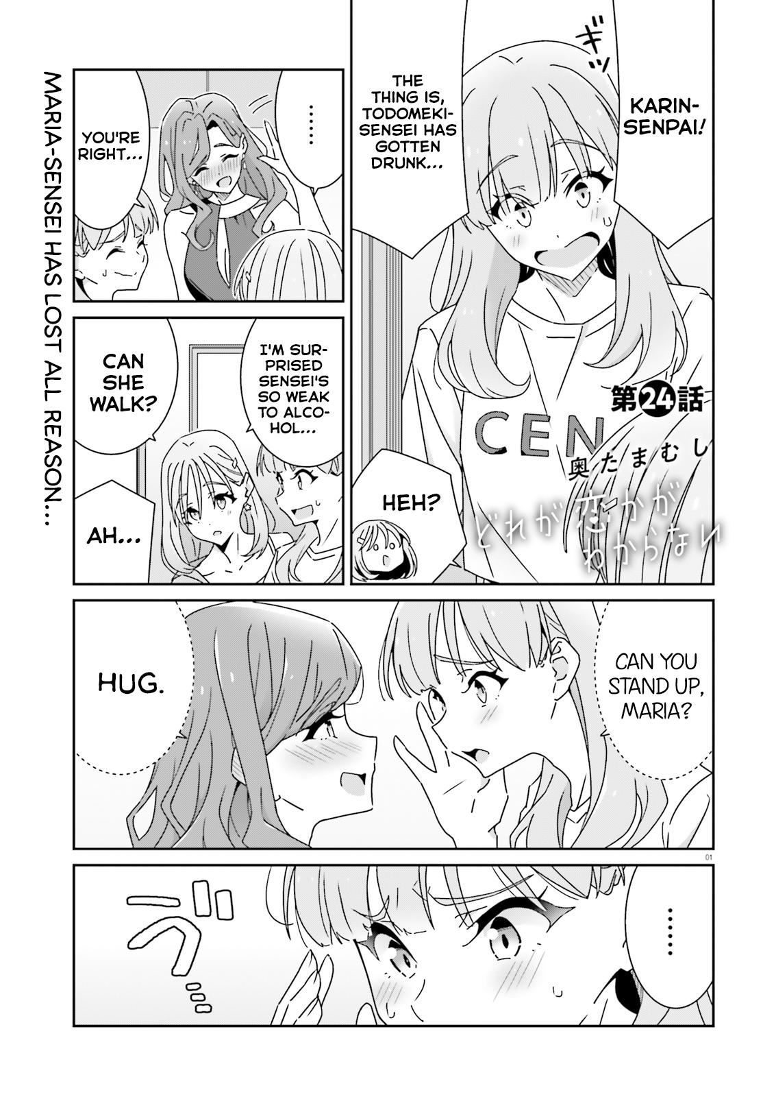 I Don't Know Which Is Love Chapter 24.2 page 1 - 