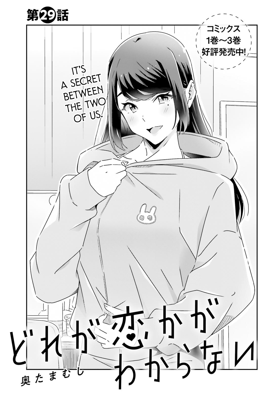 I Don't Know Which Is Love Chapter 29 page 1 - 