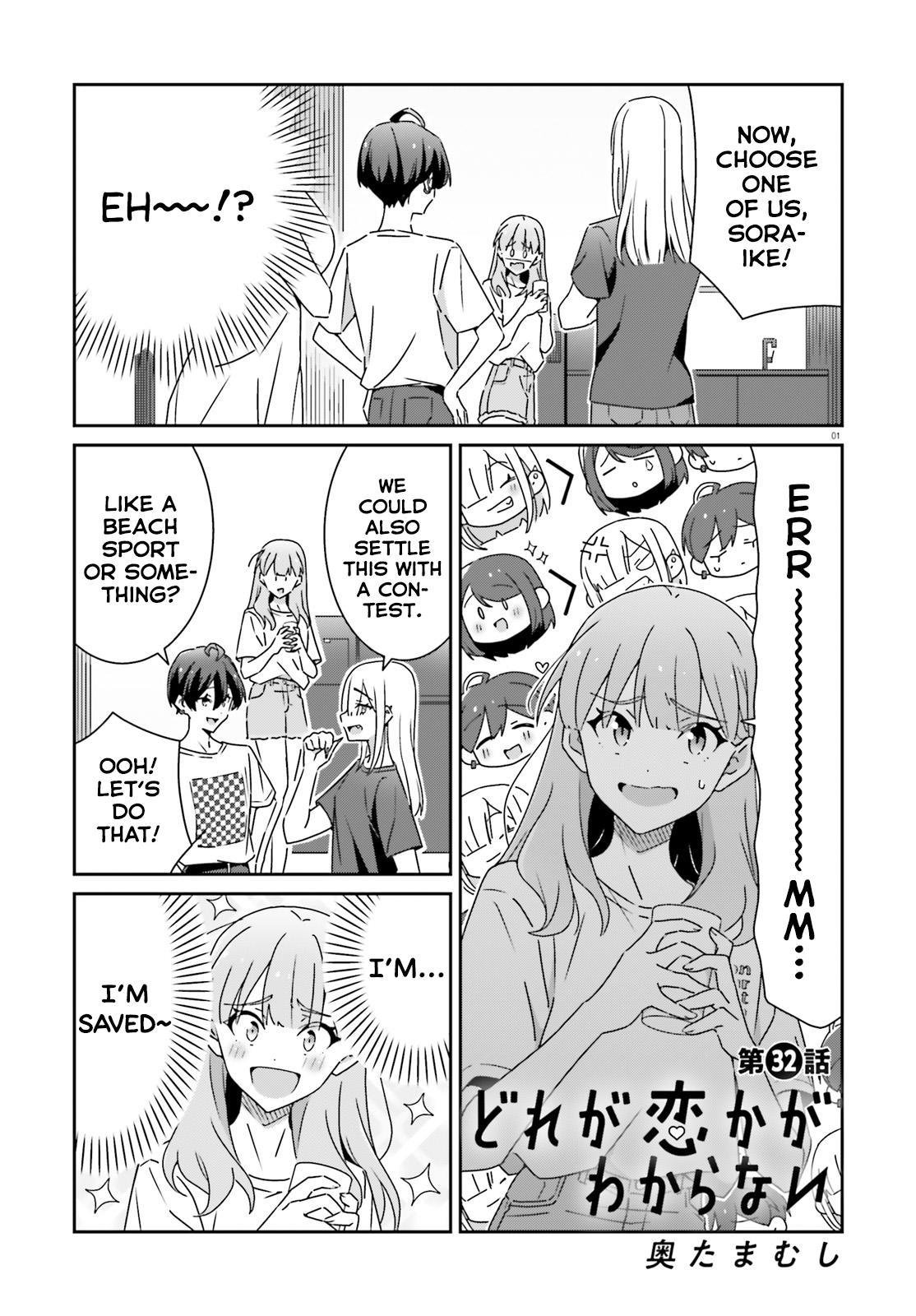 I Don't Know Which Is Love Chapter 32 page 1 - 