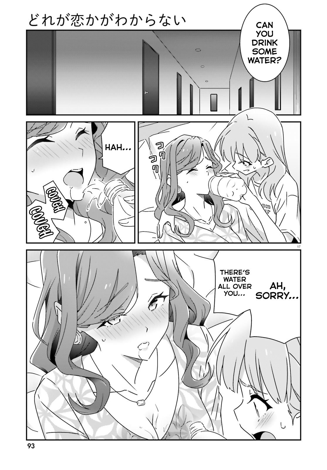 I Don't Know Which Is Love Chapter 32 page 17 - 