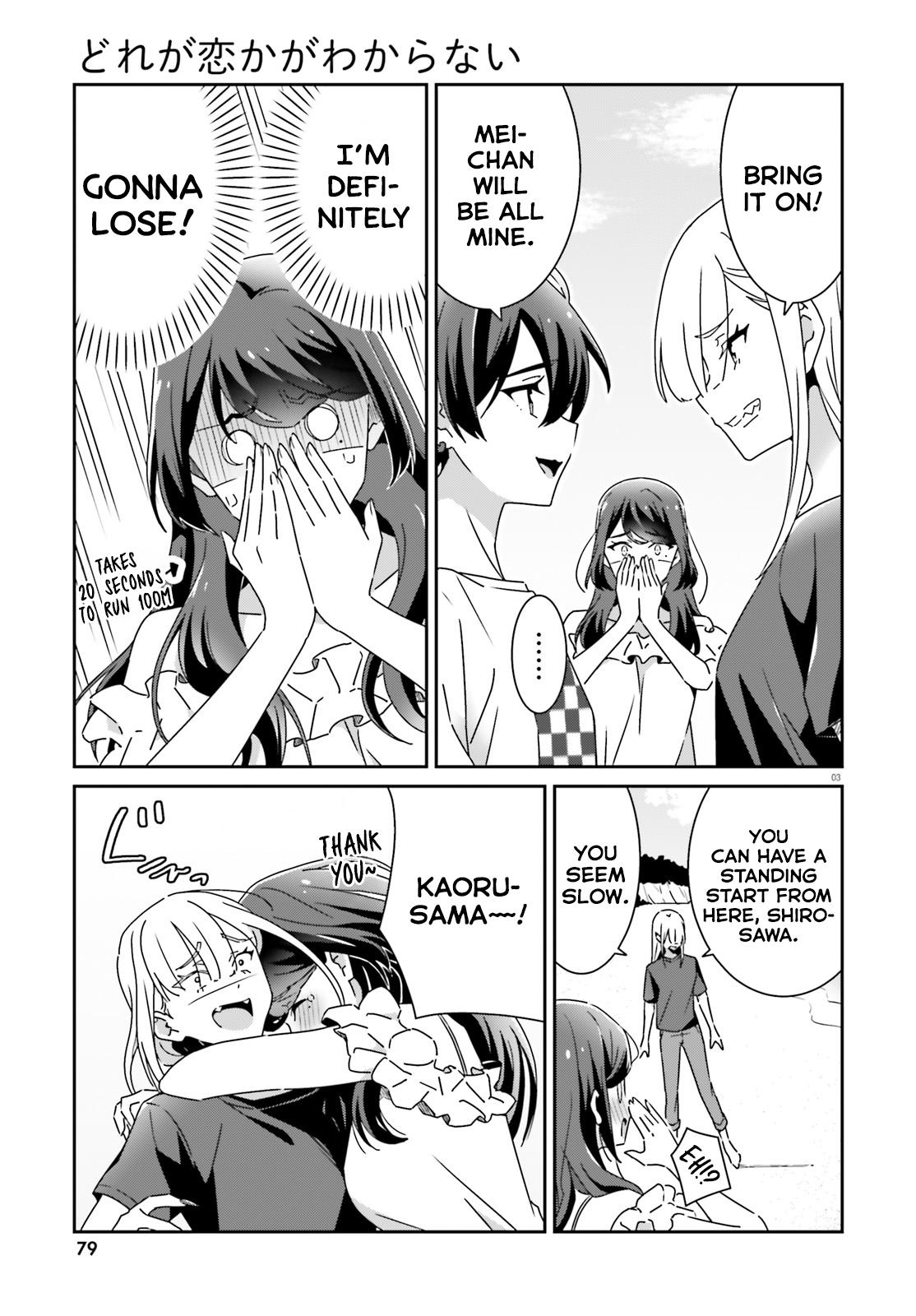 I Don't Know Which Is Love Chapter 32 page 3 - 