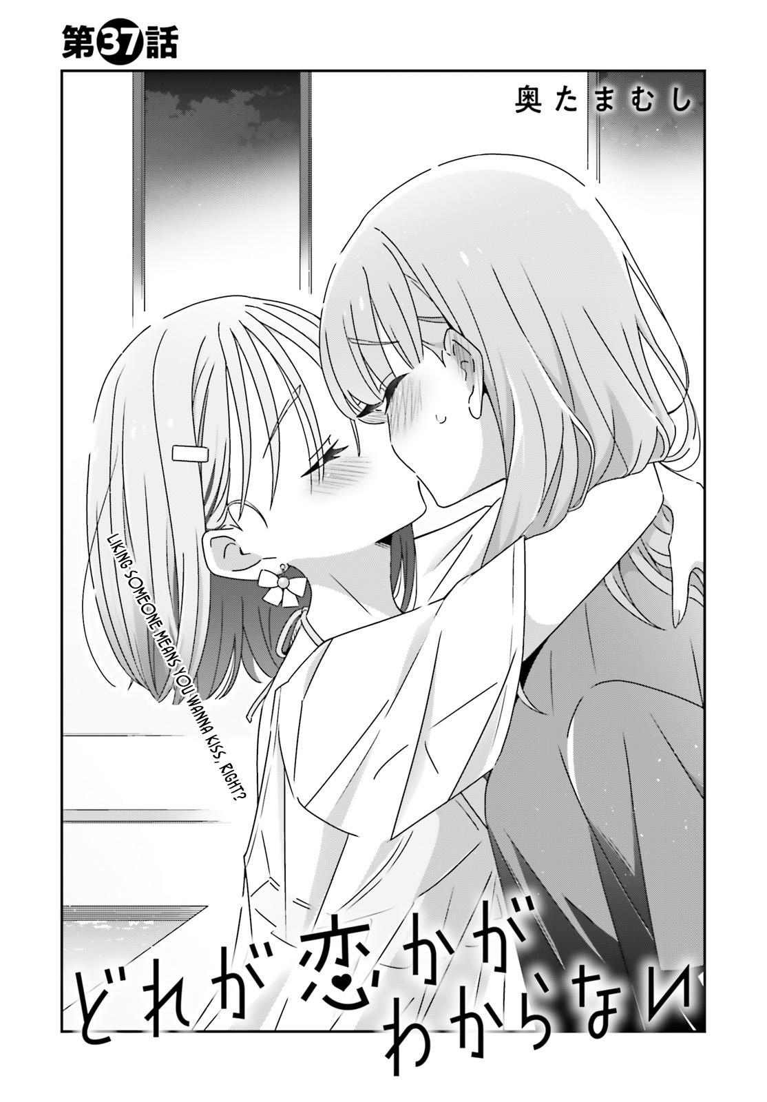 I Don't Know Which Is Love Chapter 37 page 1 - 