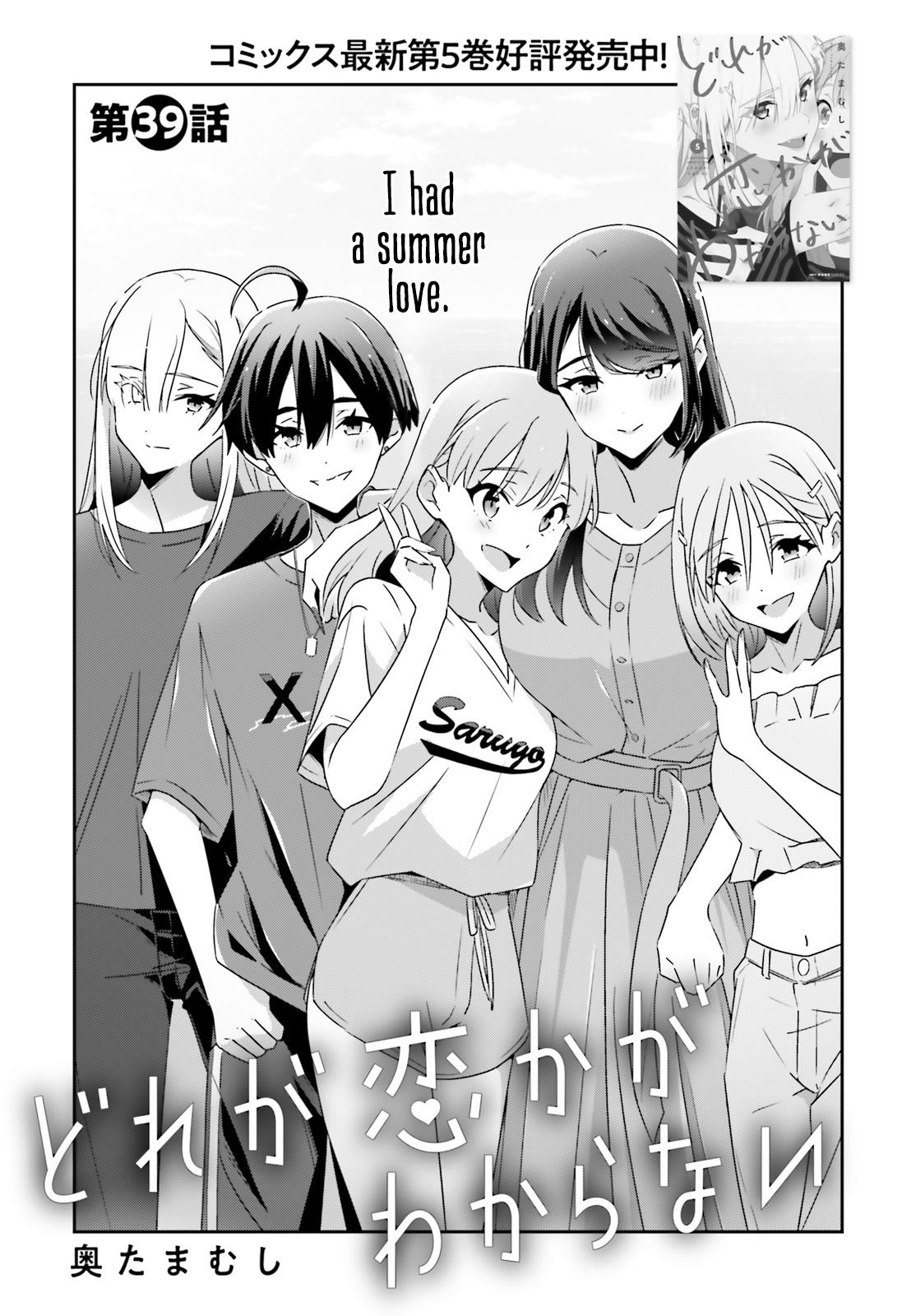 I Don't Know Which Is Love Chapter 39 page 1 - 