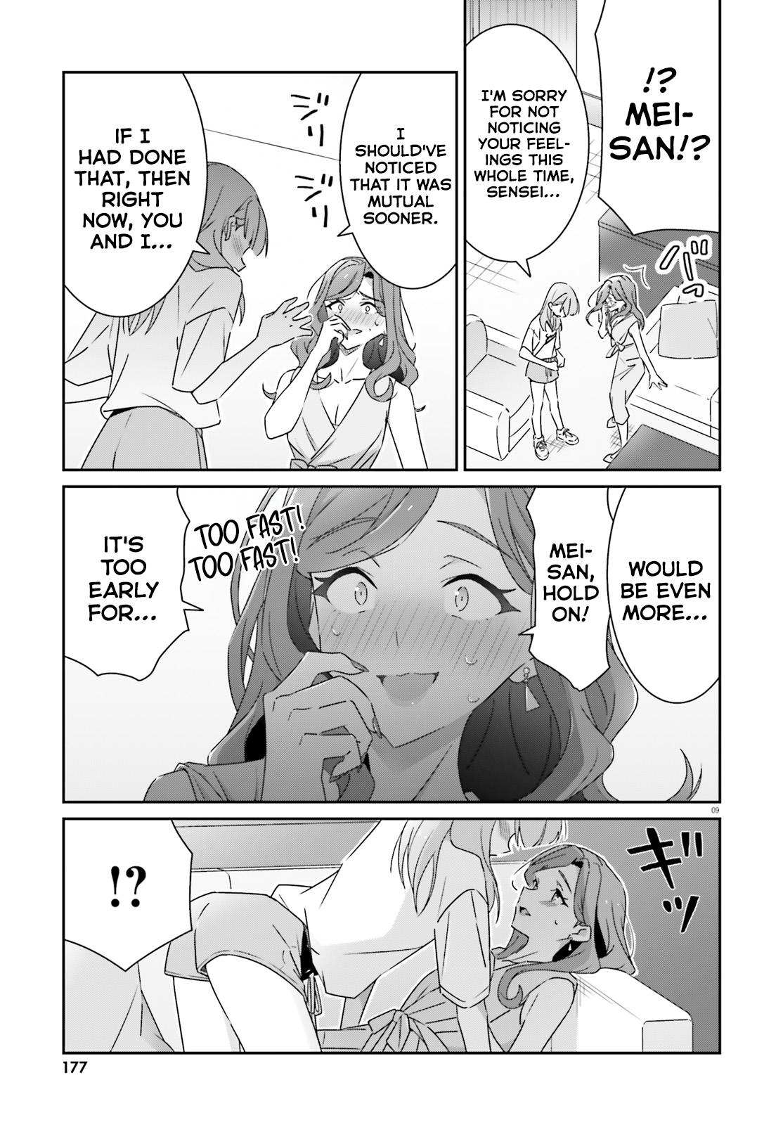 I Don't Know Which Is Love Chapter 39 page 9 - 