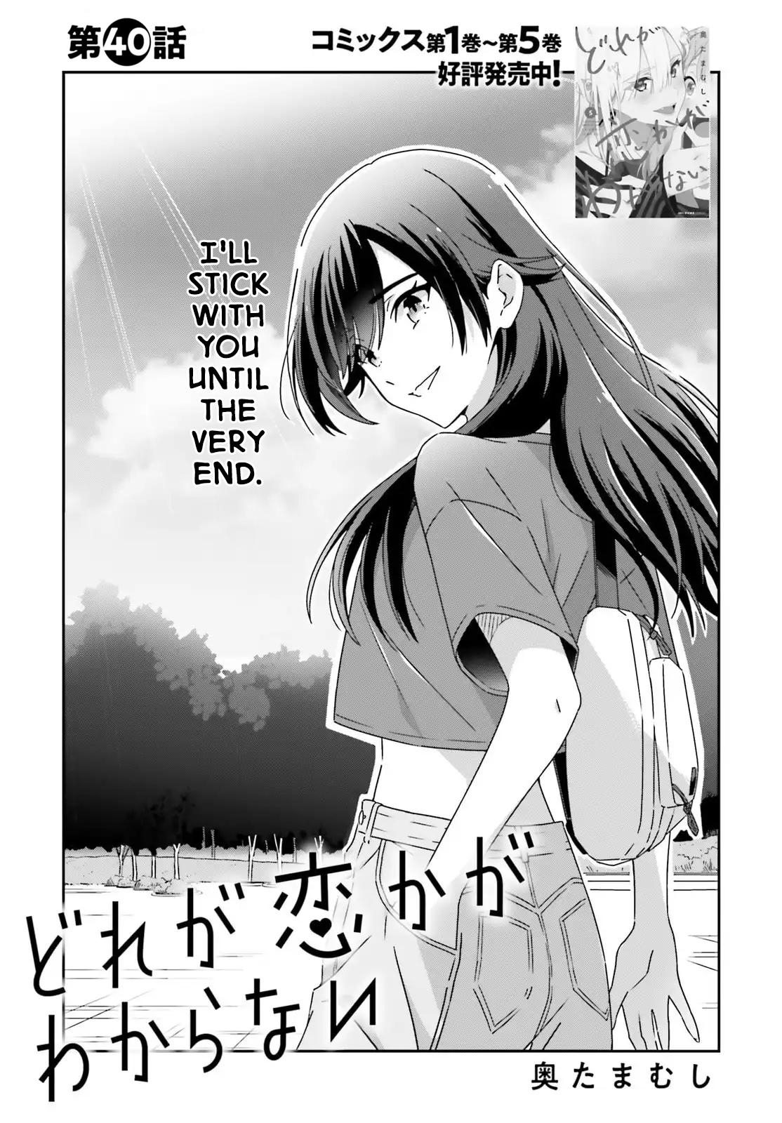 I Don't Know Which Is Love Chapter 41 page 1 - 