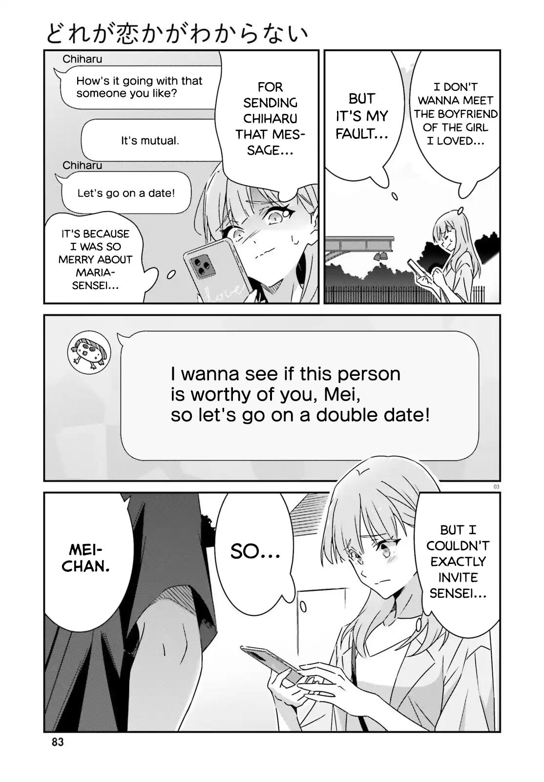 I Don't Know Which Is Love Chapter 41 page 3 - 