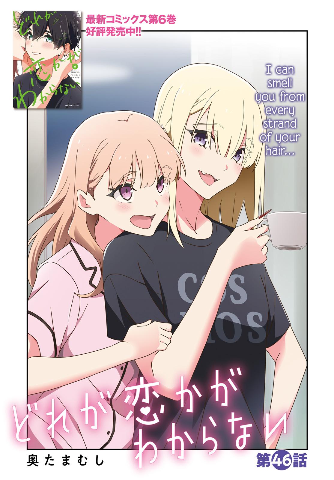 I Don't Know Which Is Love Chapter 46 page 1 - 
