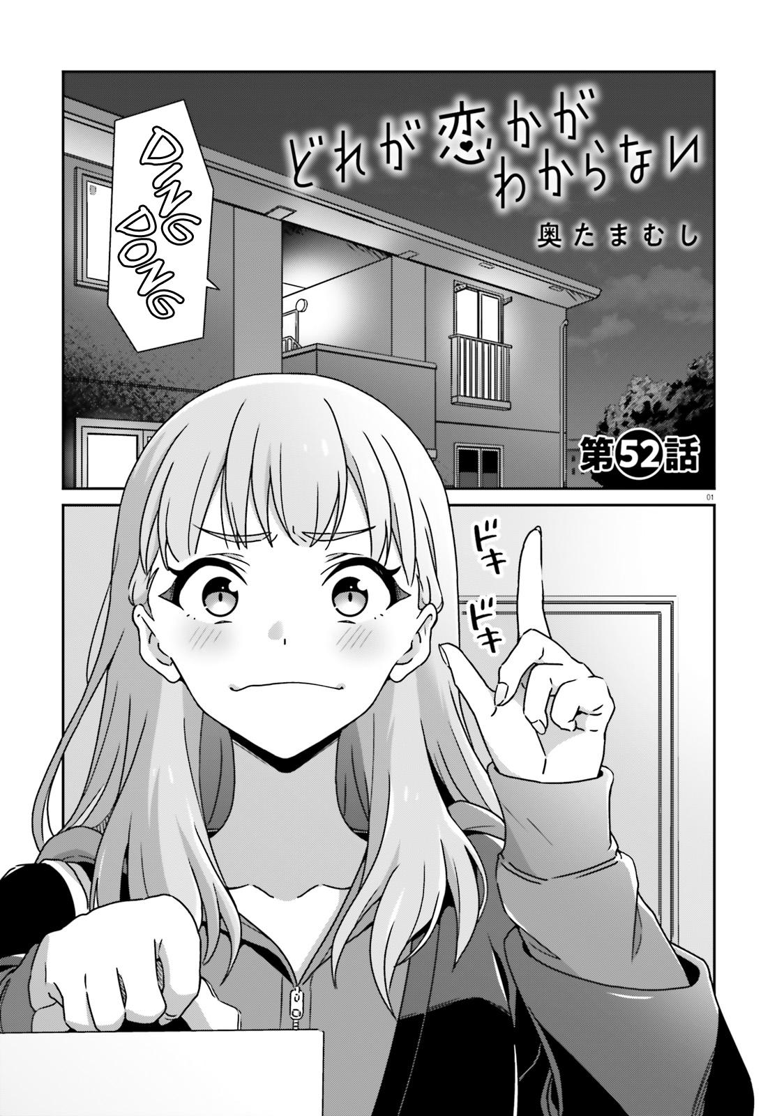 I Don't Know Which Is Love Chapter 52 page 1 - 