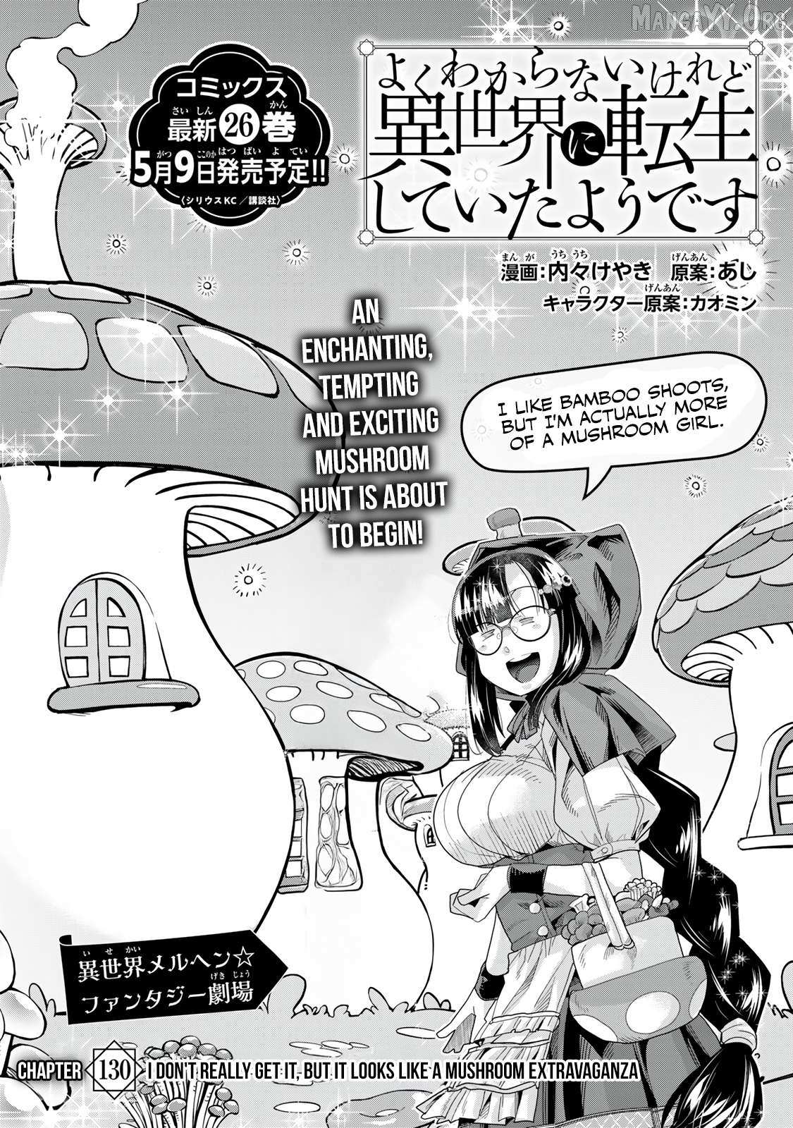 I Don't Really Get It, But It Looks Like I Was Reincarnated In An Another World Chapter 130.1 page 3 - 