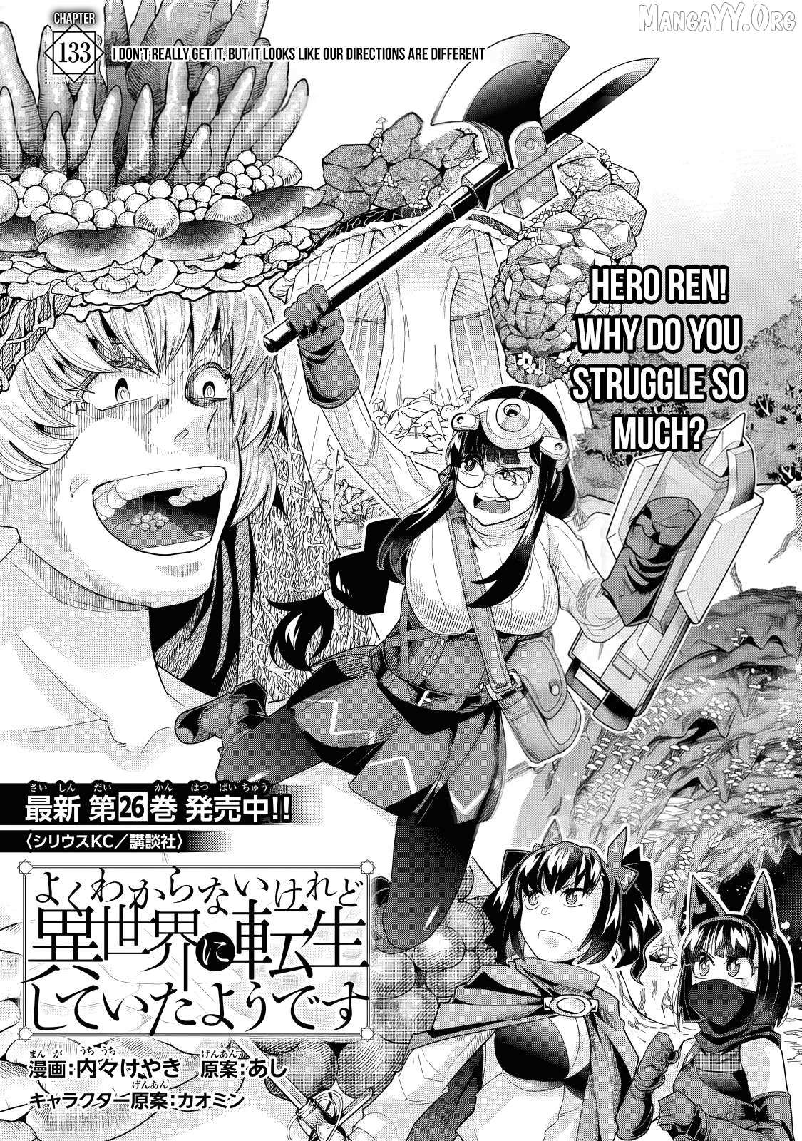 I Don't Really Get It, But It Looks Like I Was Reincarnated In An Another World Chapter 133 page 4 - 