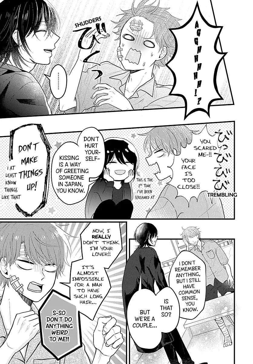 I Don't Remember That Chapter 1 page 17 - 