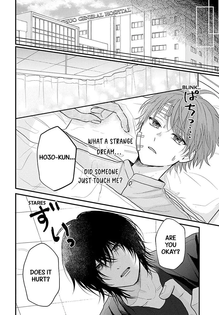 I Don't Remember That Chapter 1 page 6 - 