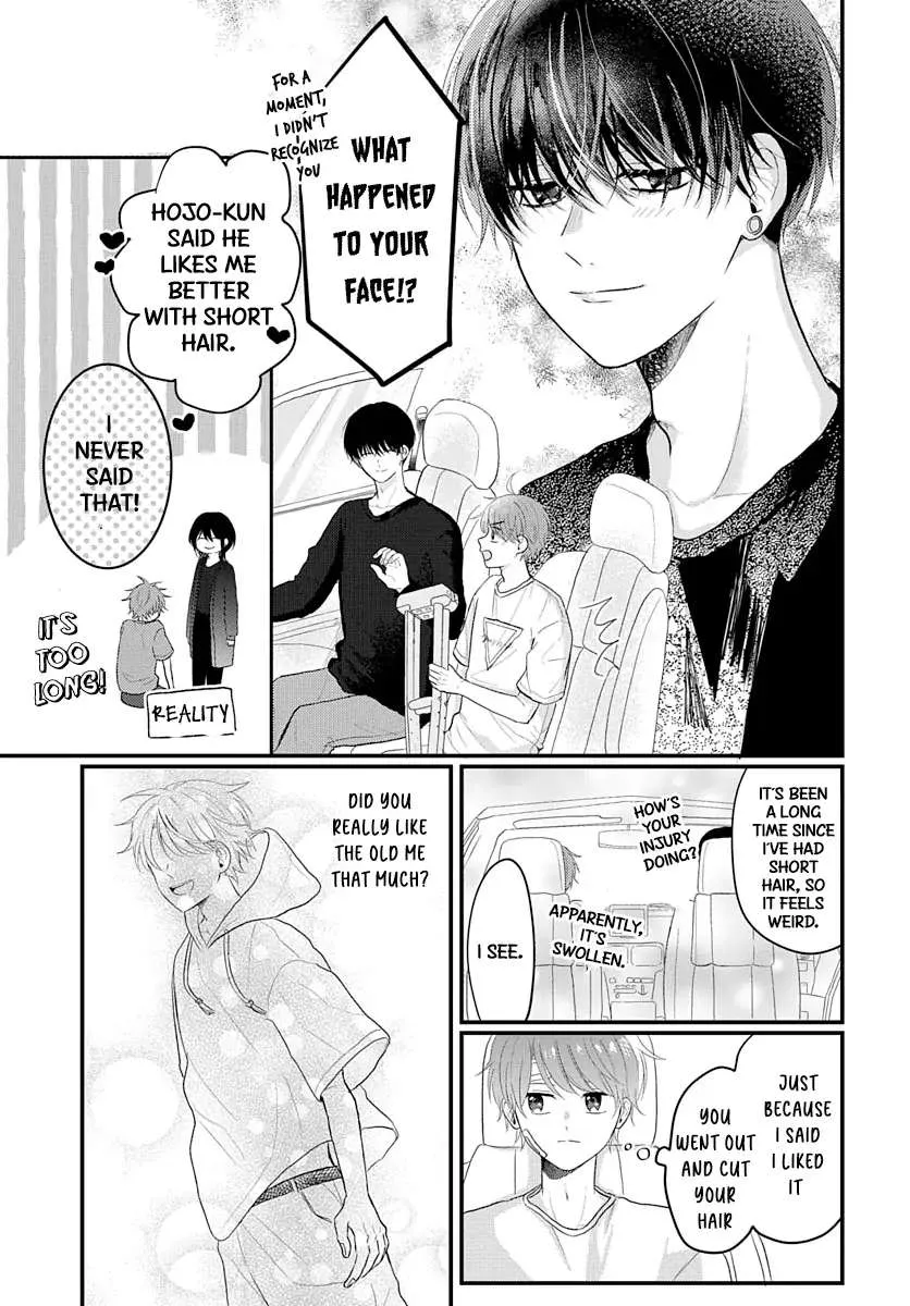 I Don't Remember That Chapter 2 page 7 - 