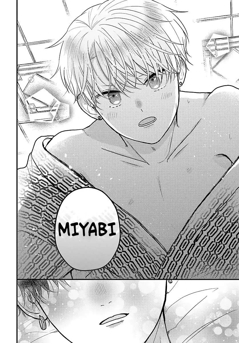 I Don't Remember That Chapter 33 page 11 - 