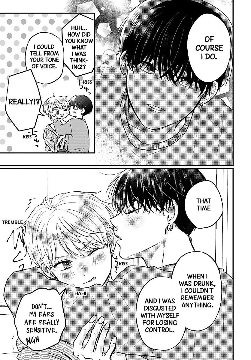 I Don't Remember That Chapter 33 page 8 - 