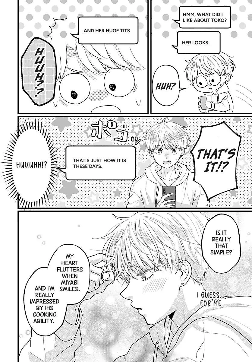 I Don't Remember That Chapter 51 page 11 - 