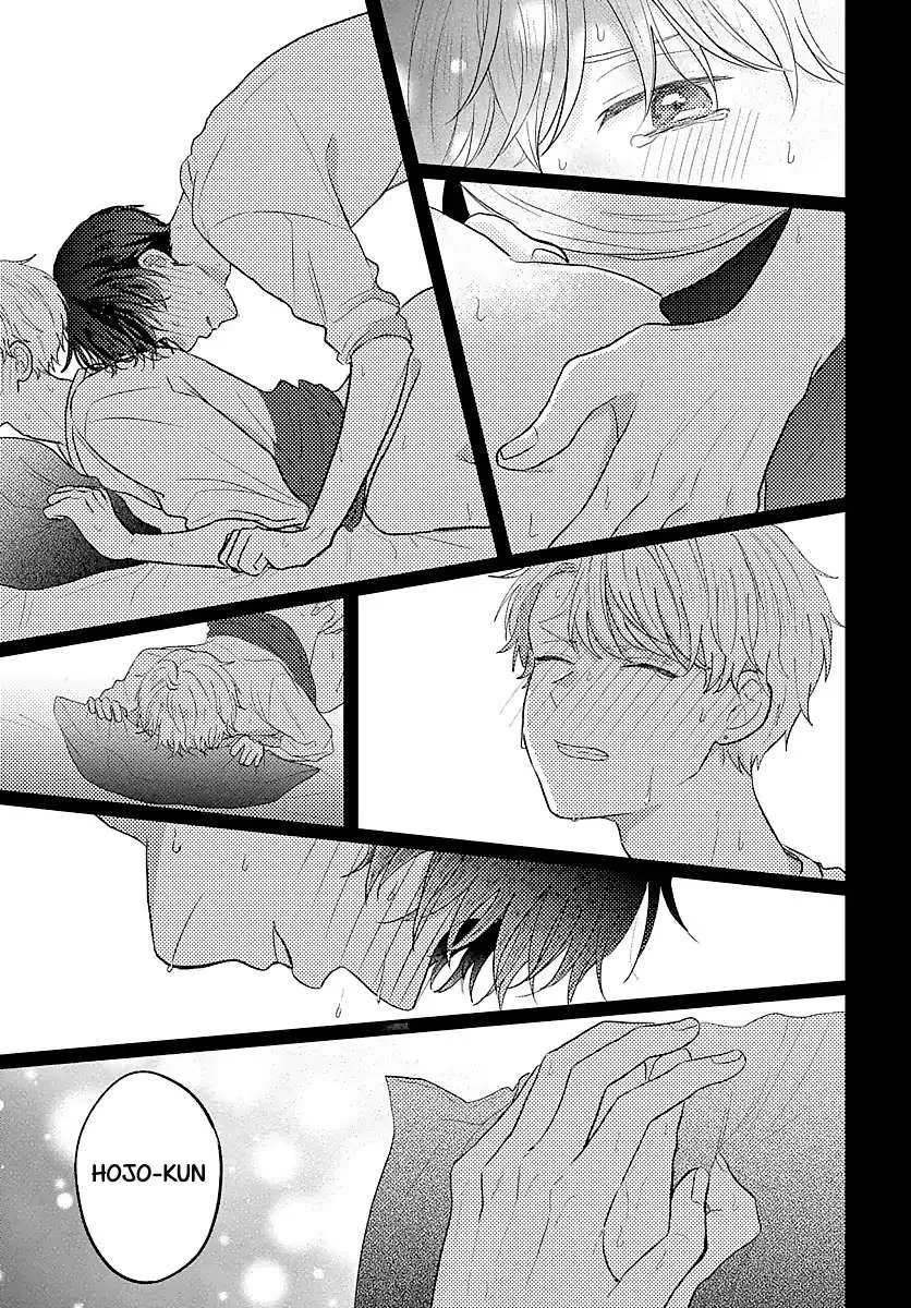 I Don't Remember That Chapter 56 page 5 - 