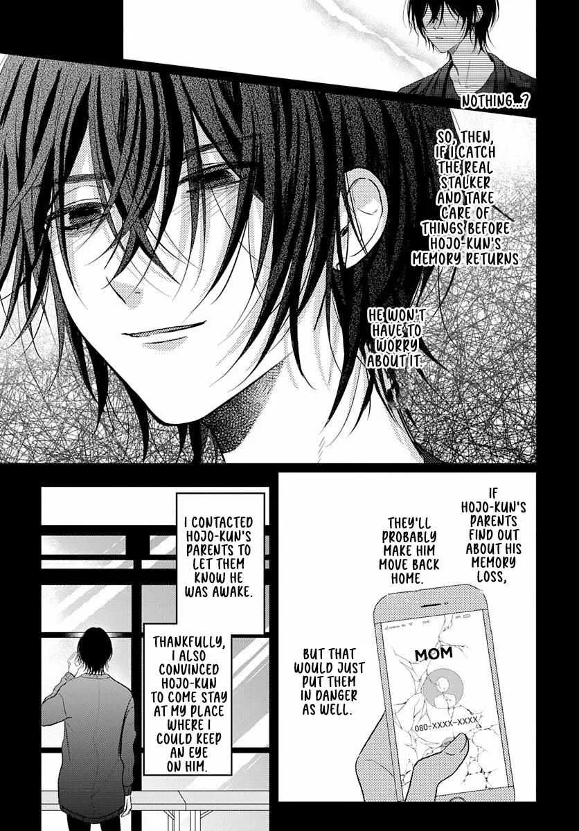 I Don't Remember That Chapter 67 page 10 - 
