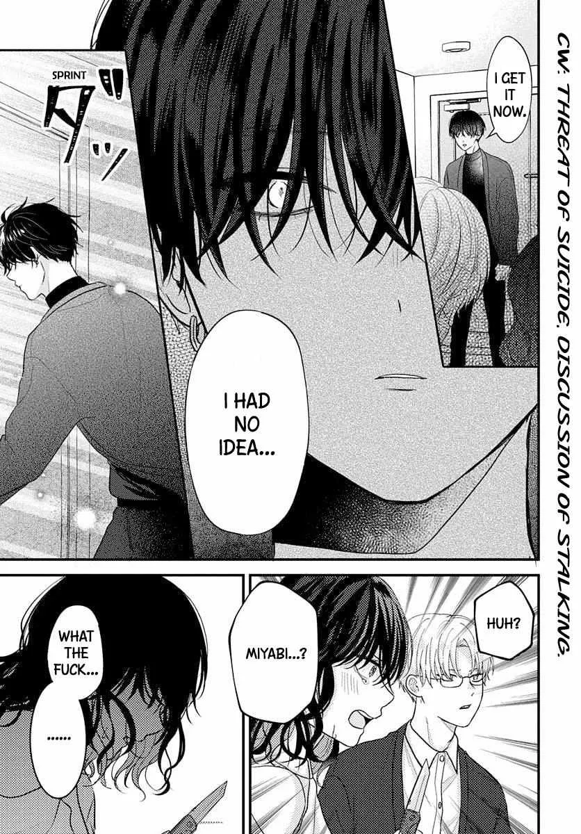 I Don't Remember That Chapter 69 page 6 - 