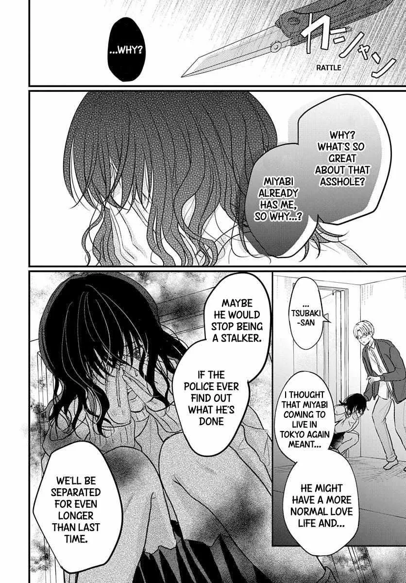 I Don't Remember That Chapter 69 page 7 - 