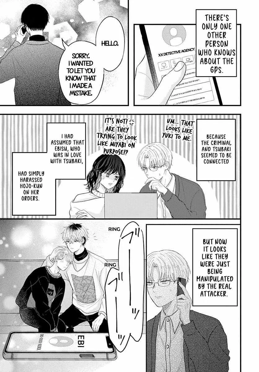 I Don't Remember That Chapter 69 page 10 - 