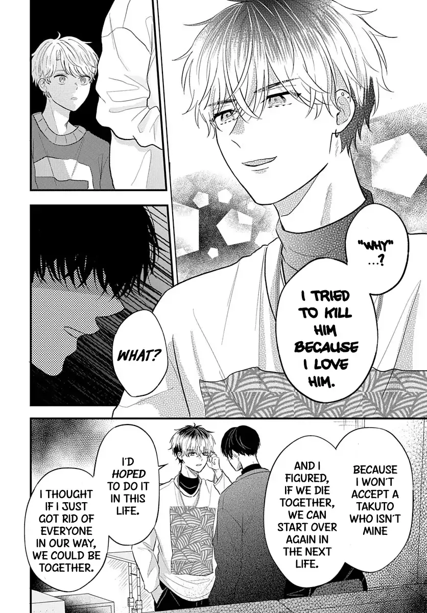 I Don't Remember That Chapter 73 page 12 - 
