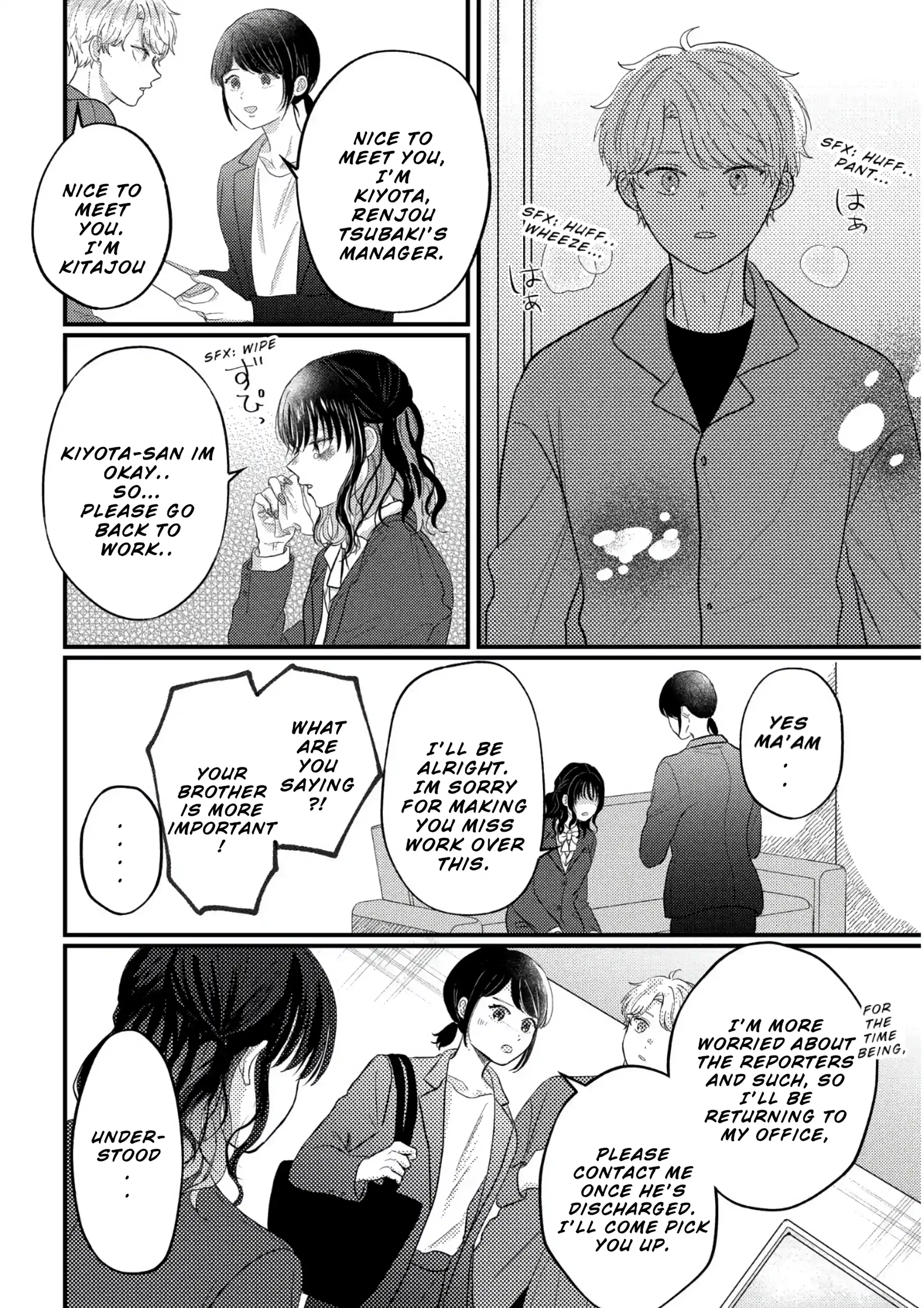 I Don't Remember That Chapter 81 page 3 - 