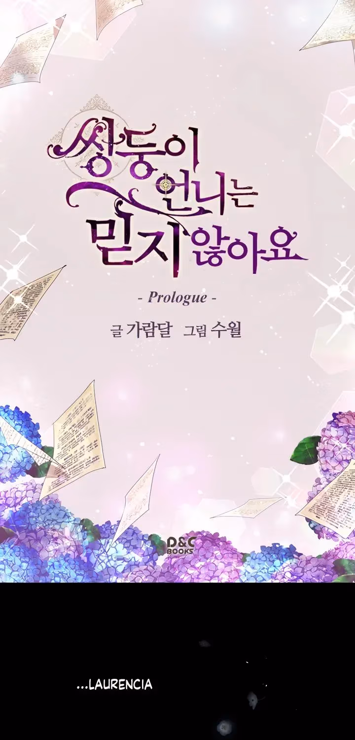 I Don't Trust My Twin Chapter 47.1 page 1 - 