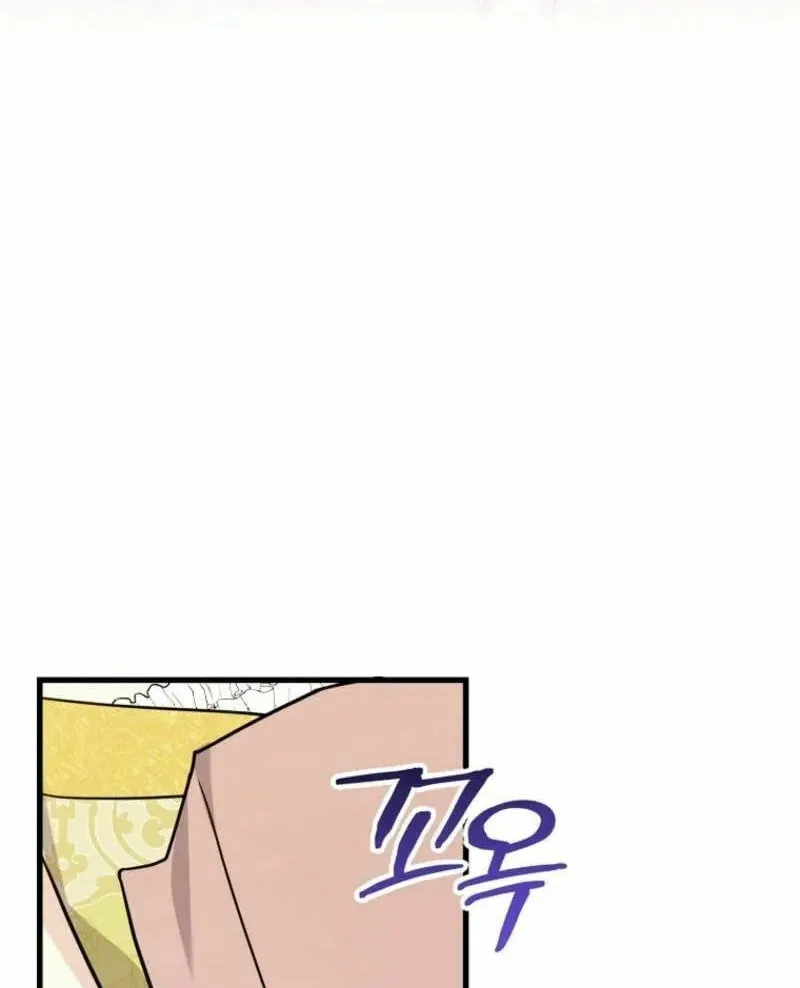 I Don't Want to Work! Chapter 66 page 72 - 