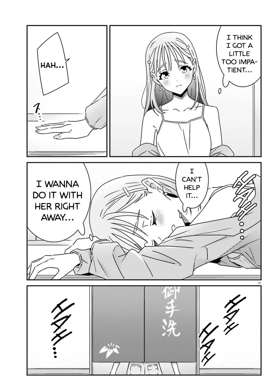 Read I Don’t Know Which is Love chapter 23 image 16 on Lezhin