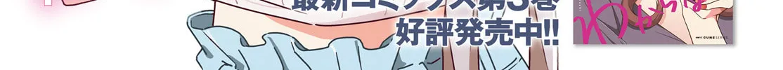 Read I Don’t Know Which is Love chapter 24 image 1 on Lezhin