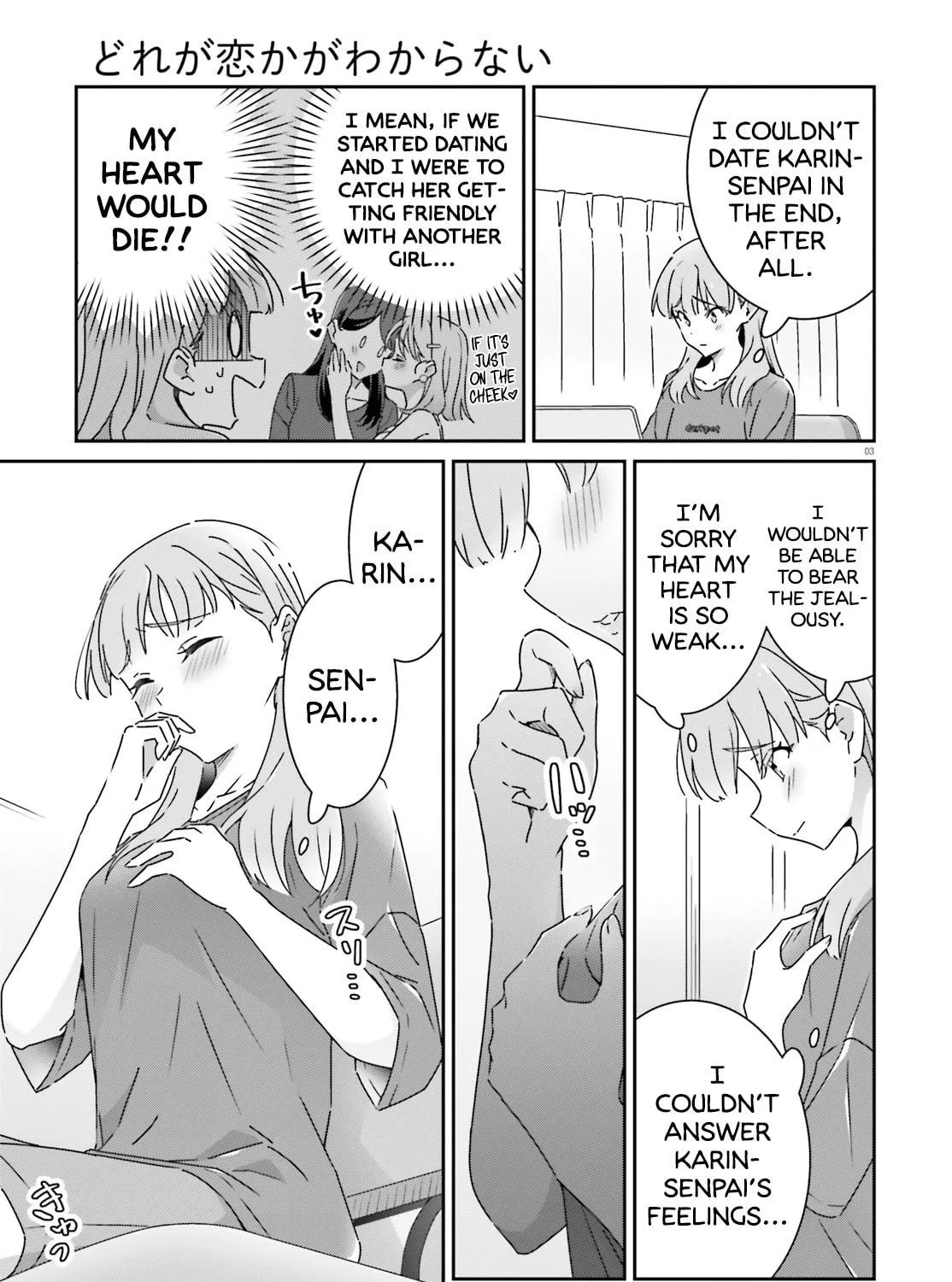 Read I Don’t Know Which is Love chapter 30 image 4 on Lezhin