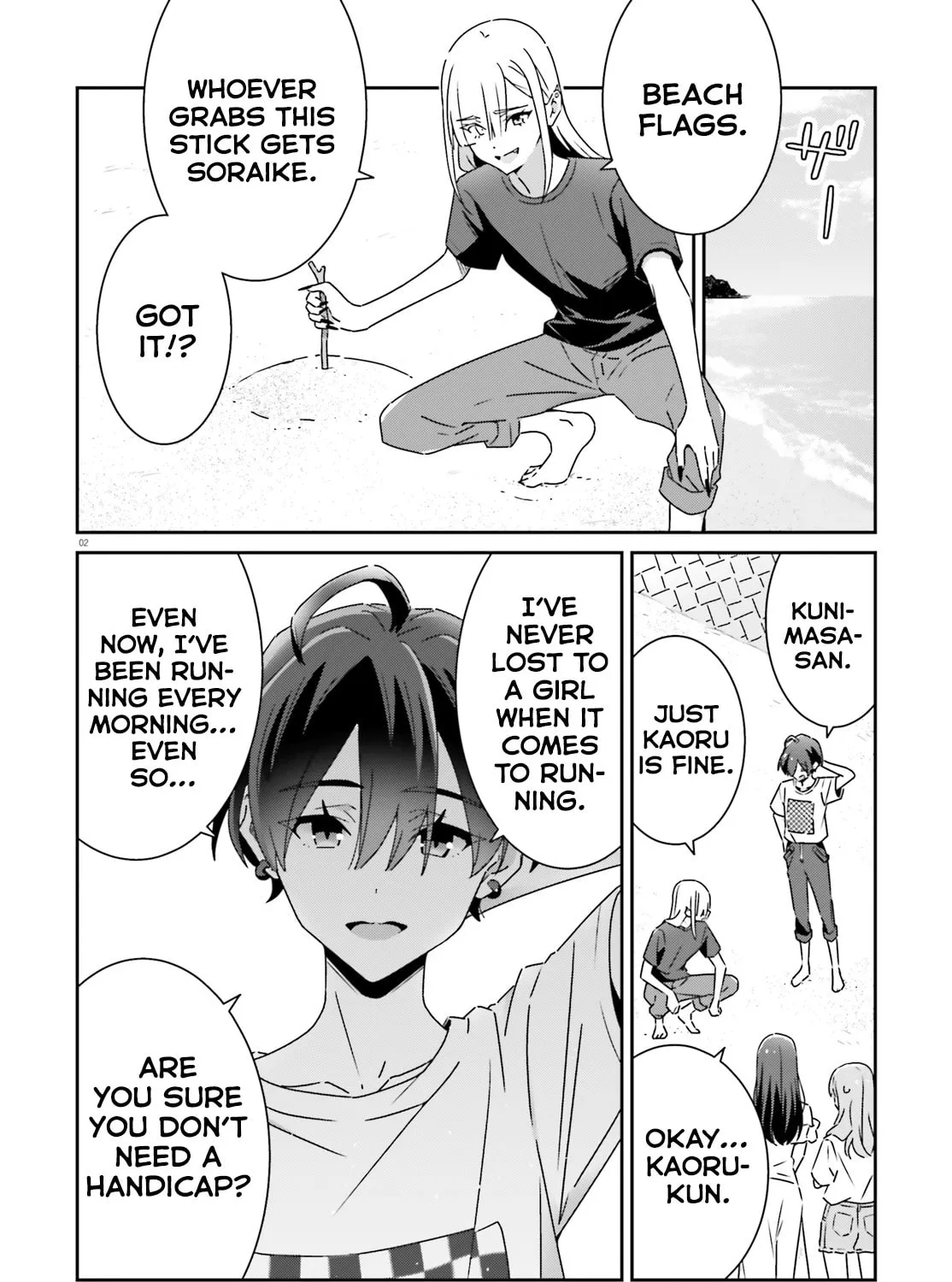 Read I Don’t Know Which is Love chapter 32 image 2 on Lezhin