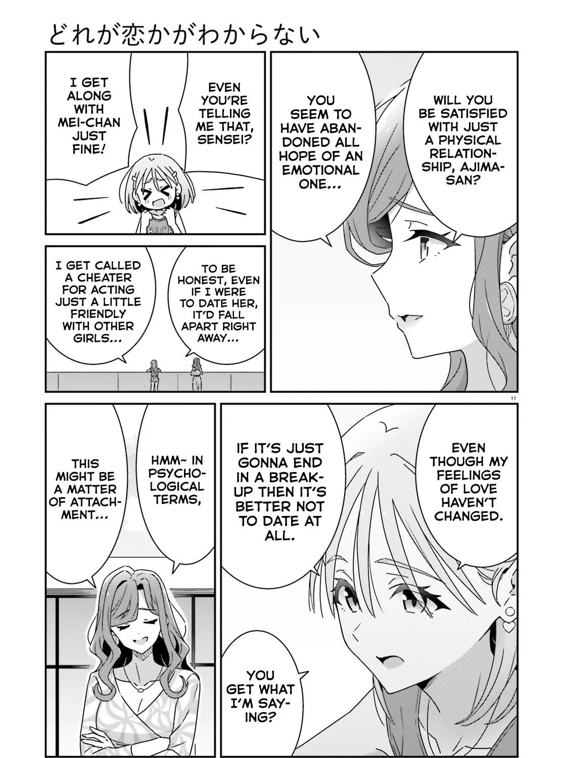 Read I Don’t Know Which is Love chapter 32 image 20 on Lezhin