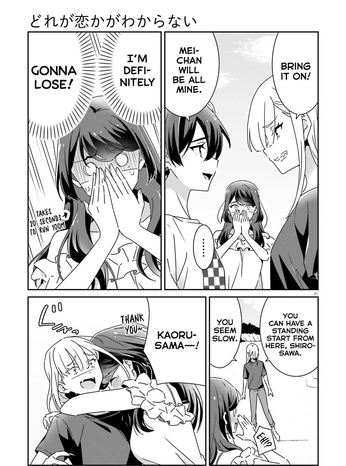 Read I Don’t Know Which is Love chapter 32 image 4 on Lezhin
