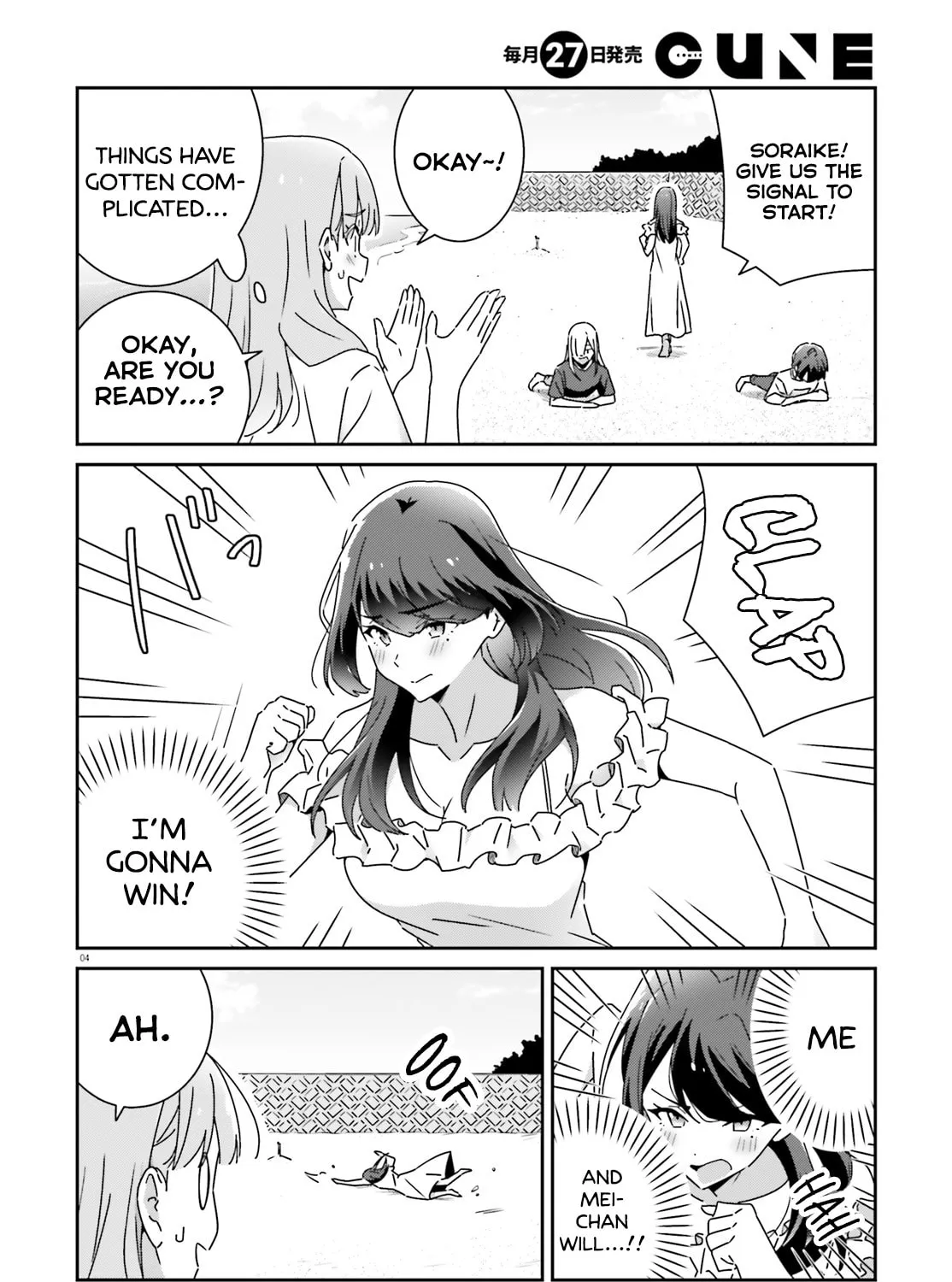 Read I Don’t Know Which is Love chapter 32 image 6 on Lezhin