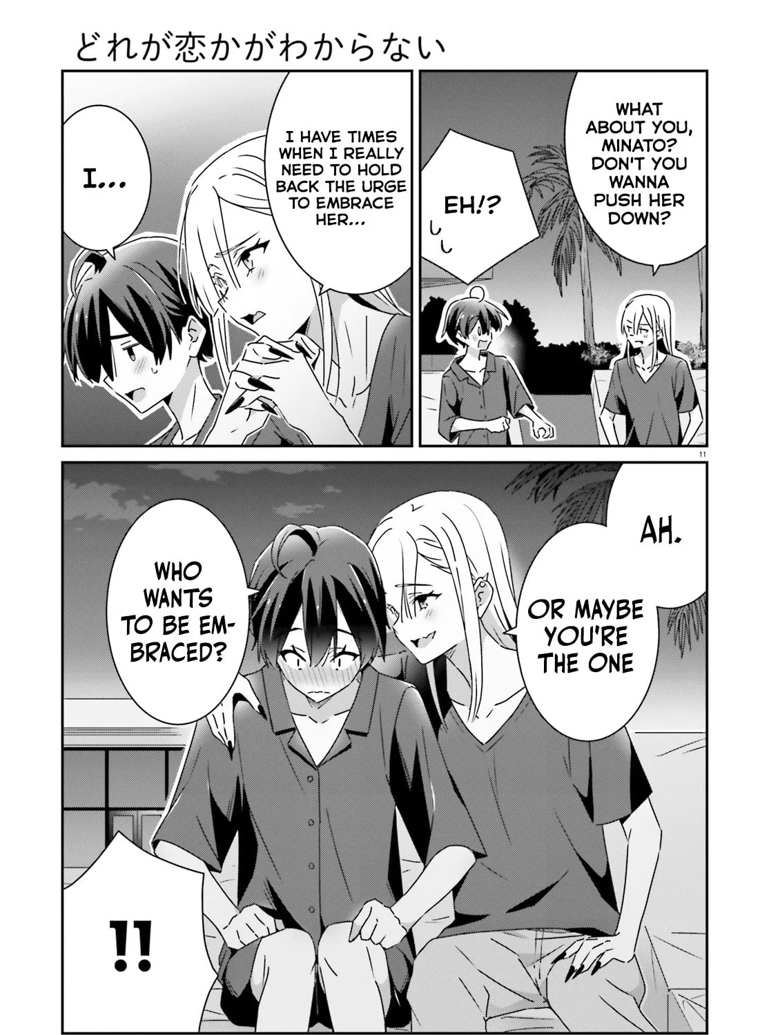 Read I Don’t Know Which is Love chapter 34 image 20 on Lezhin