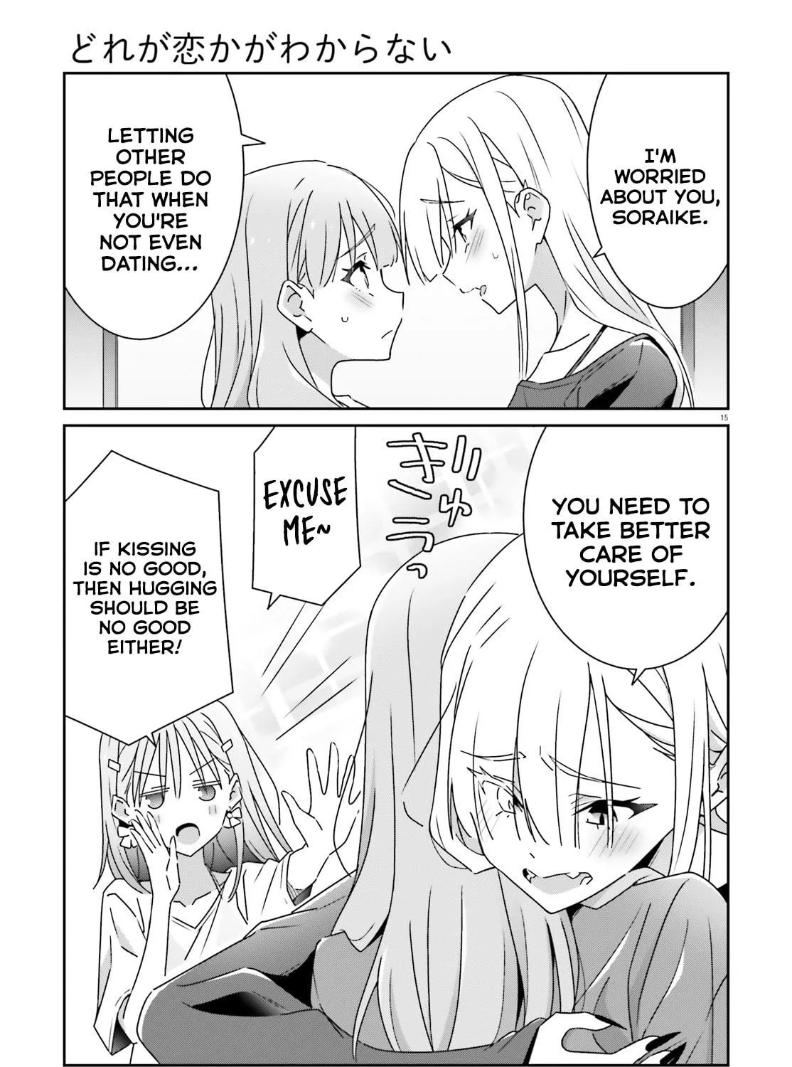 Read I Don’t Know Which is Love chapter 36 image 28 on Lezhin